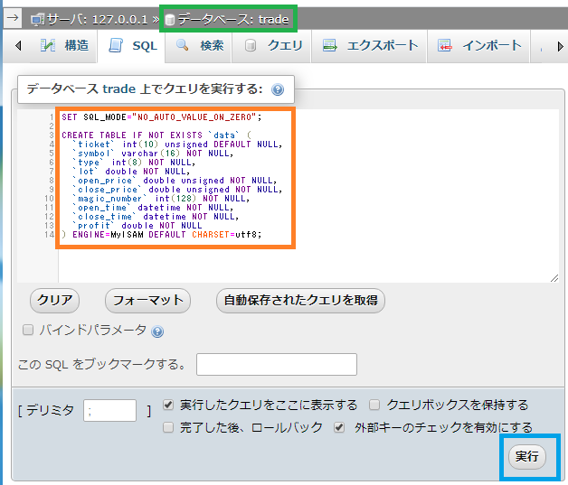 PHPMyAdminの立ち上げからDB作成、テーブル作成のやり方【XAMPP】