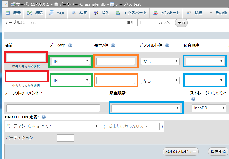 PHPMyAdminの立ち上げからDB作成、テーブル作成のやり方【XAMPP】